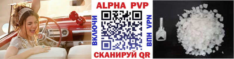 А ПВП VHQ  Новокубанск 