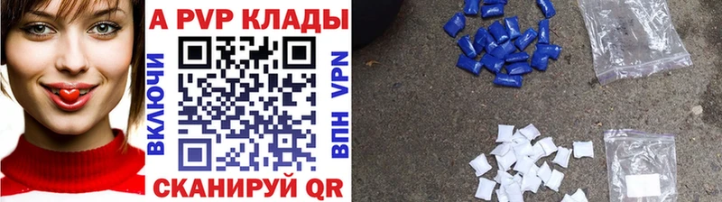 A-PVP Соль Новокубанск