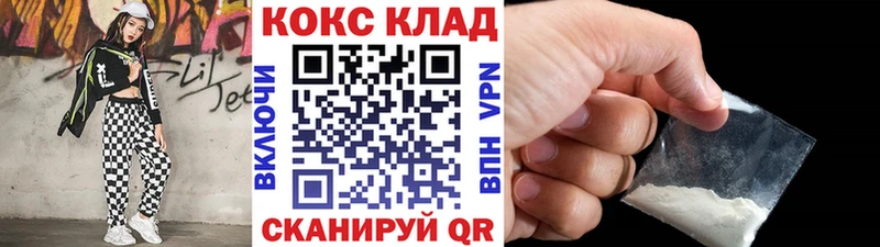 Кокаин VHQ  где продают наркотики  Новокубанск 