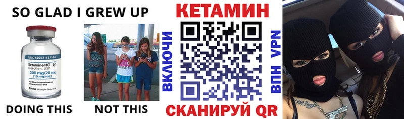 Кетамин ketamine купить закладку Новокубанск