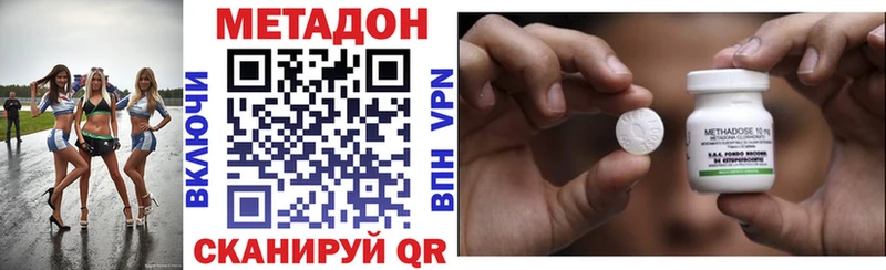 Метадон VHQ Новокубанск